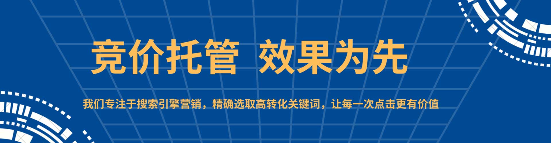 扬州百度竞价广告